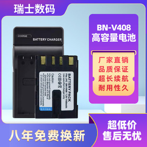 BN-V408电池 适用JVC摄像机GR-D73, GR-D73US, GR-D74 V428充电器