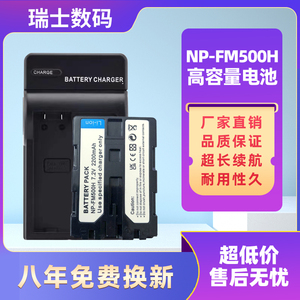 NP-FM500H电池 适用索尼a350 a450 A500 a550 a560 a580 R1充电器
