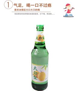 东北大白梨老式汽水6瓶 80后怀旧大香槟大白梨玻璃瓶果味碳酸饮料