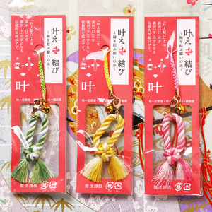 日本御守卡包挂件汽车配饰七彩手编绳结幸福祈愿恋爱成就结同心缘