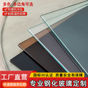 钢化玻璃定制定做桌面台面餐桌家具茶色黑色烤漆圆形异型家用层板