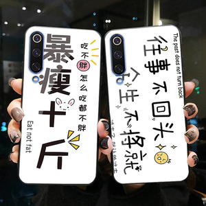 暴瘦十斤圆润字适用于小米10 mix2s玻璃手机壳米6 5s 5x note2 f1