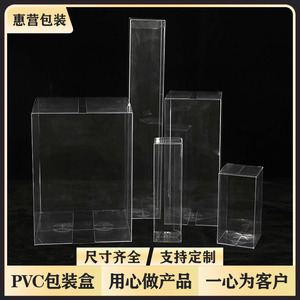 塑料PVC透明包装盒定制PET印刷塑料盒子公仔防尘手办展示胶盒批发