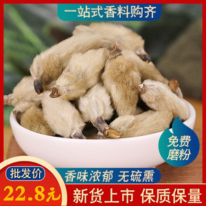 毛桃500克包邮 辛夷花小辛胰香料调料大全料干货桂皮卤料