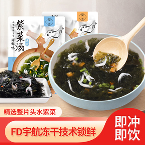 速食紫菜汤冲泡馄饨饺子商用排骨海带汤海鲜虾皮调料汤料包袋装