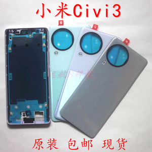 适用于小米Civi3 中框 原装 金属前边框 电池玻璃后盖 替换外壳