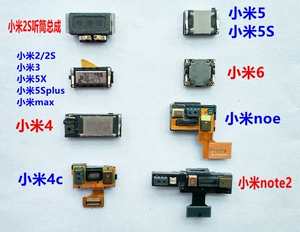 小米2s 3 4c 5max6红米2a note4note3 3s喇叭总成 听筒扬声器原装
