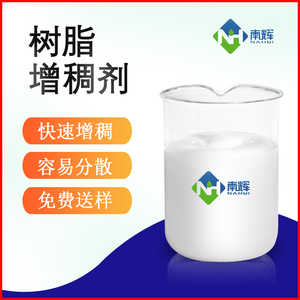 南辉树脂增稠剂 水性油性环氧不饱和丙烯酸聚氨脂树脂涂料增稠剂