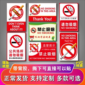 禁止吸烟提示牌英文禁止吸烟提示标牌生产车间公共场所标识牌警示