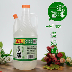 1瓶包邮金冠园贵妃醋 贵妃白米醋酿造食醋泡凤爪泡果蔬凉菜800ml