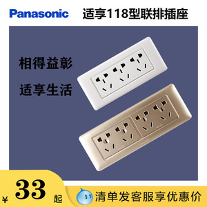 松下联排118型开关插座家用三位五孔15孔白色四位二十孔墙壁插座