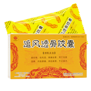 天地恒一 追风透骨胶囊 0.