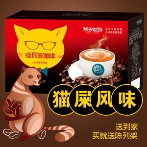 越谷猫屎风味咖啡固体冲调饮品720g/盒 便捷云南小粒咖啡饮品可加