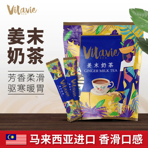 马来西亚姜末英式奶茶Vilavie维菈薇冷萃咖啡固体饮料35克*15条