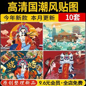 新中式高清国潮风醒狮壁纸壁画手绘插画风SU材质PS效果图JPG贴图