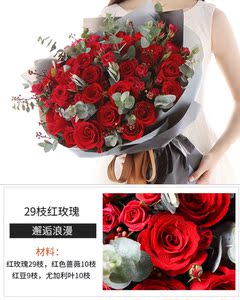 花语轩鲜花速递同城生日红玫瑰花束北京上海广州花店配送花上门