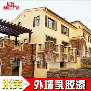 黄色漆防水涂料黄色乳胶漆外墙米黄土黄奶黄浅外墙彩色刷墙涂料