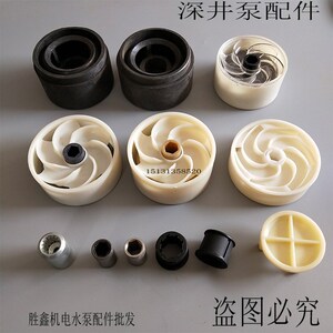 不锈钢潜水泵配件 防沙帽潜水泵胶套 三鱼白钢深井泵橡胶轴承钢套