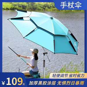 钓伞2024新款轻量化钓鱼伞钩鱼伞护外可移动钓鱼用遮阳手杖雨伞。