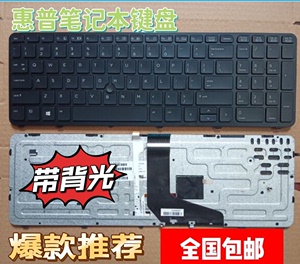 HP惠普ZBook15G1 G2 ZBook17G1G2 HSTNN-C77C 733688-001背光键盘