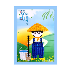 五一劳动节儿童手工diy材料包纽扣粘贴画劳动最光荣小学生作业品