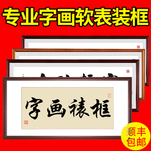 字画装裱画框任意尺寸大装框外框架表书法婊宣纸书画实木相框定制