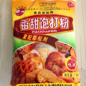 桂林红星剑石香甜泡打粉2.5千克面包蛋糕饼干烘焙食用膨松剂商用