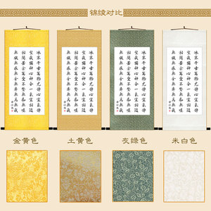 00生活超市558淘宝道家宝典书法卷轴挂画 清心诀静心决冰心诀 书房