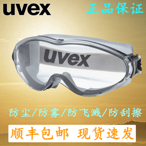 UVEX优维斯防护眼镜防雾防飞溅防飞沫劳保防尘防风沙打磨防护眼罩
