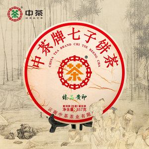 中茶印级普洱茶 云南七子饼茶臻品黄印普洱生茶357g 中粮茶叶