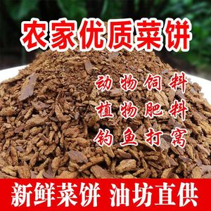 农家现榨菜籽饼肥料油饼肥料菜枯有机肥营养肥钓鱼打窝饲料优质