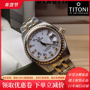 瑞士titoni/梅花男表 正品机械手表全自动表防水787sy-019日历787