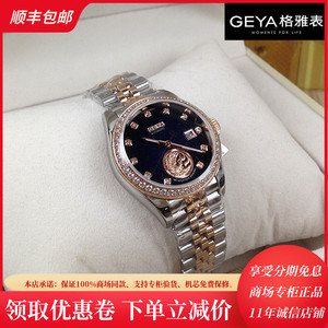 geya格雅手表18k金真钻机械女表全自动防水9018正品奢华g09018lhb