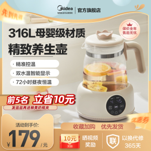 美的养生壶家用多功能办公室小型烧水壶316L玻璃煮茶器泡茶花茶壶