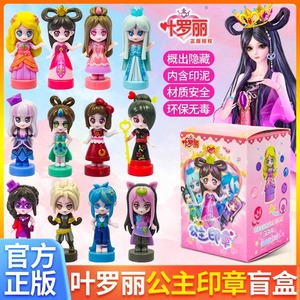 叶罗丽官方正版印章盲盒心系列冰公主卡片灵公主娃娃手办女孩玩具