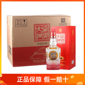 002人付款淘宝四川全兴大曲52度晶彩金金彩浓香型特价白酒38度红彩红