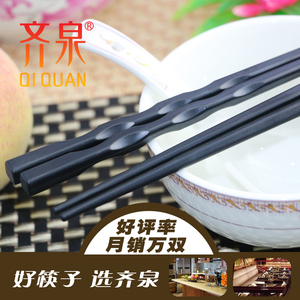 齐泉  合金筷 环保日式筷 无漆无毒筷子罗纹尖头筷 10双装铁丝筷
