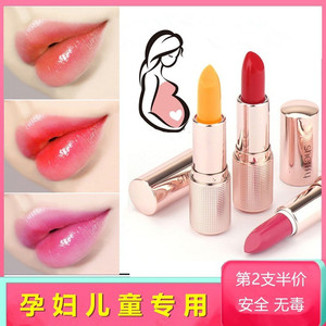 儿童口红小女孩专用不沾杯不掉色女童小学生润唇膏变色无毒孕妇用9人