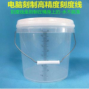 发面桶食品级带刻度大容量透明发酵桶密封带盖计量圆桶储水打包桶