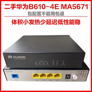 二手华为b610ma5671千兆光猫中国电信移动联通天翼吉比特企业网关