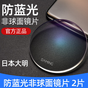 大明眼镜度数眼镜