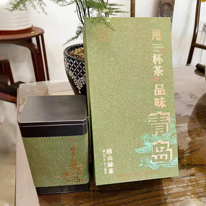 好客山东 崂山绿茶崂石茶业青岛款特产伴手礼一级栗香干茶叶150g