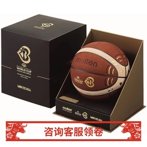 摩腾2023年FIBA篮球世界杯决赛官方比赛用球 限量发售