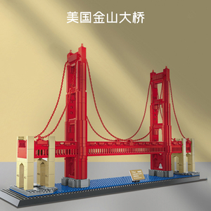 旧金山大桥乐高积木益智拼装玩具男孩女孩系列城市建筑桥梁模型