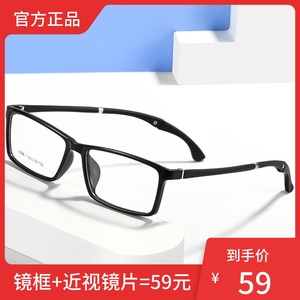 超轻TR90近视运动眼镜男黑框大脸可配度数防蓝光辐射变色成品眼镜