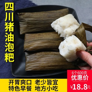 四川宜宾泡粑
