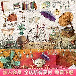 手绘水彩复古怀旧留声机烟斗茶壶煤油灯怀表眼镜png免抠设计素材