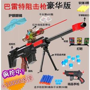 儿童玩具枪水弹枪软弹枪m416冲锋步枪巴雷特红外线炫彩阻击枪
