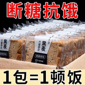 全0麦反脂肪吐司早餐粗杂粮主食品荞麦无糖低脂专用脱脂代餐面包