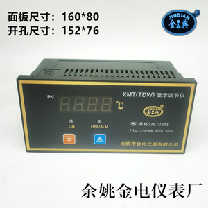 余姚金电XMT-5001/5002马弗炉温度控制器TDW-2001升级K型S型调节